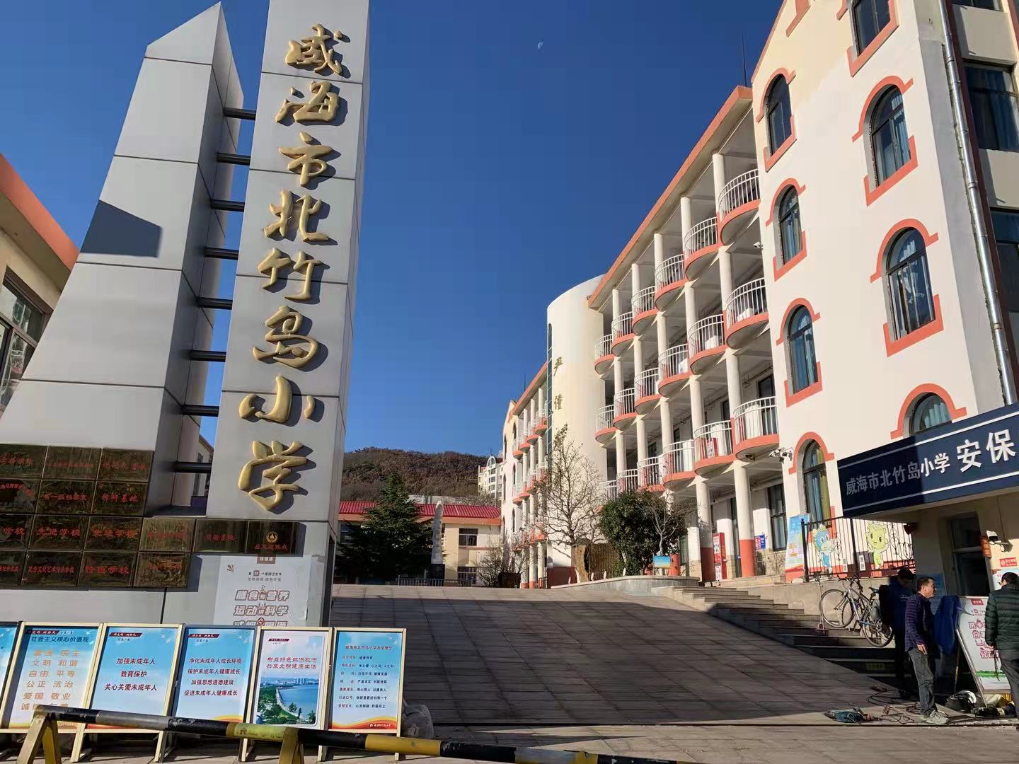 当雄北竹岛小学改造加固