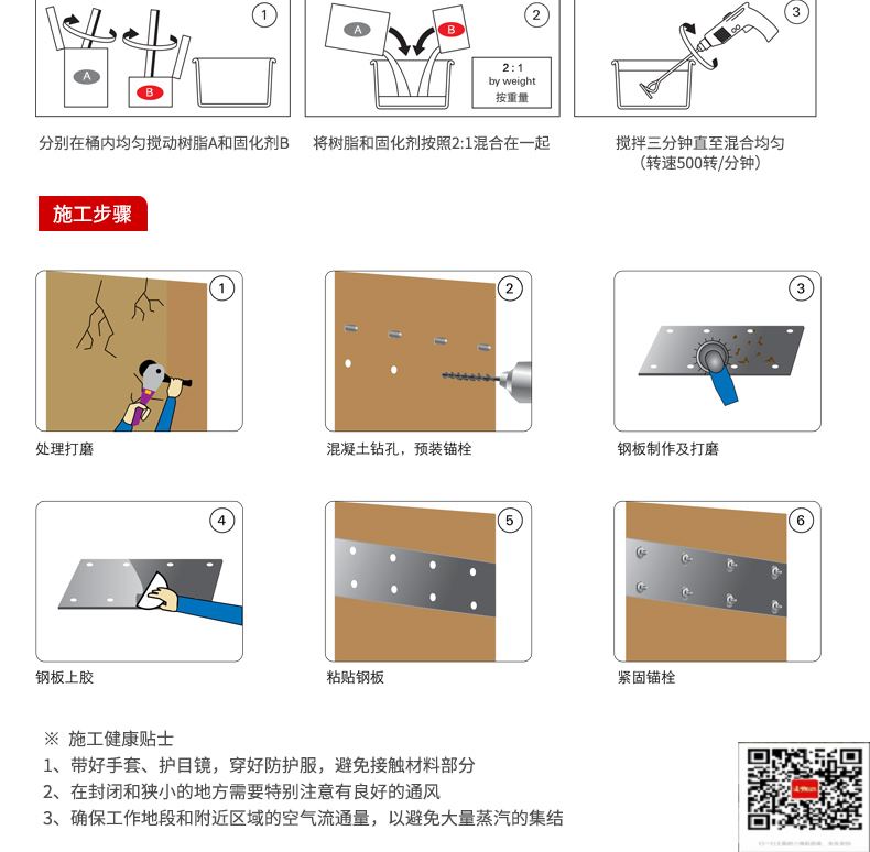 包钢当雄粘钢加固施工过程